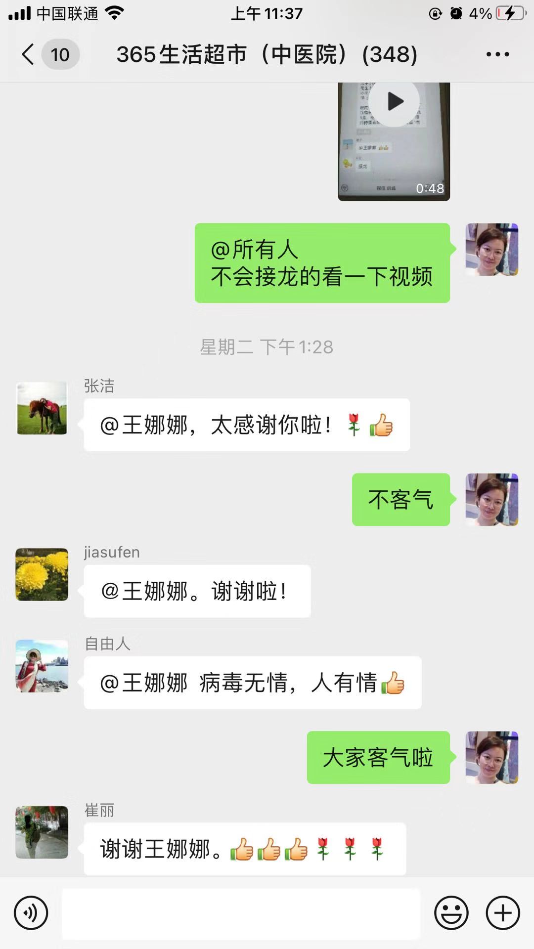 王娜娜2 王娜娜2